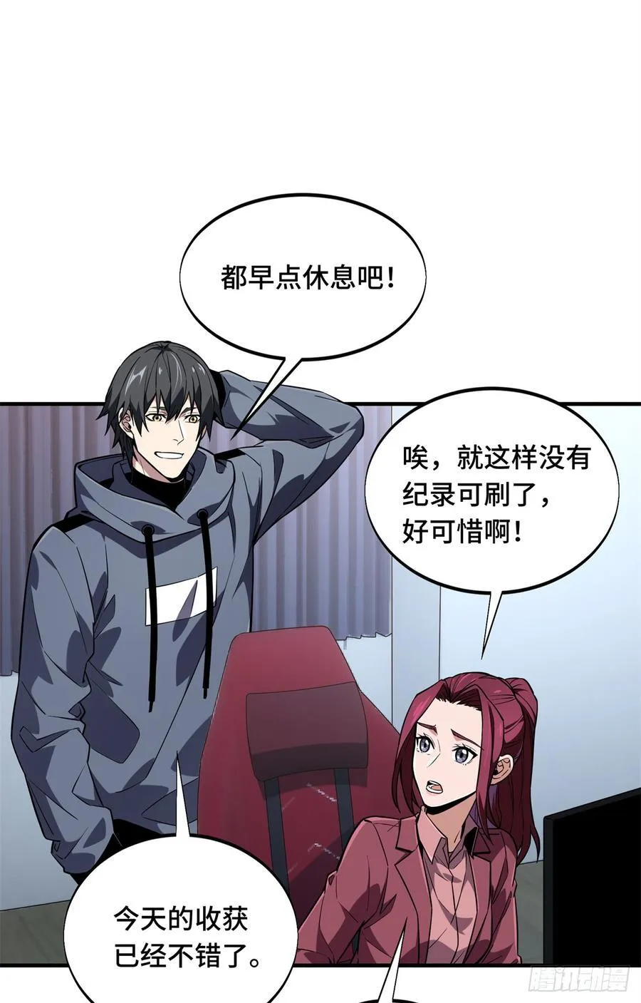 第220话 复出日 第5页