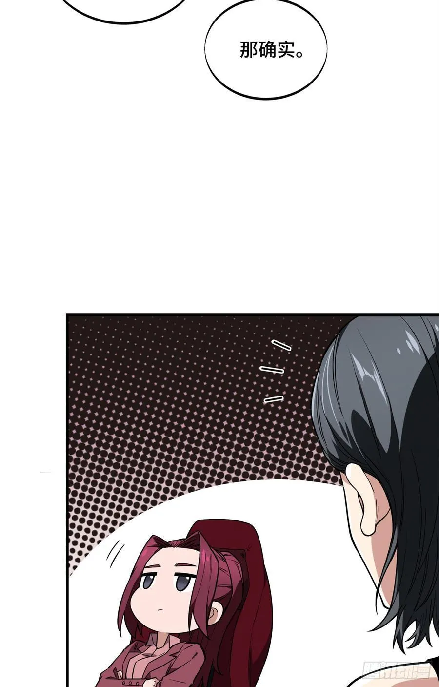 第220话 复出日 第6页
