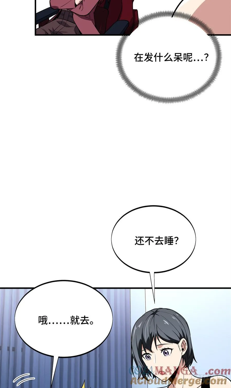 第220话 复出日 第7页
