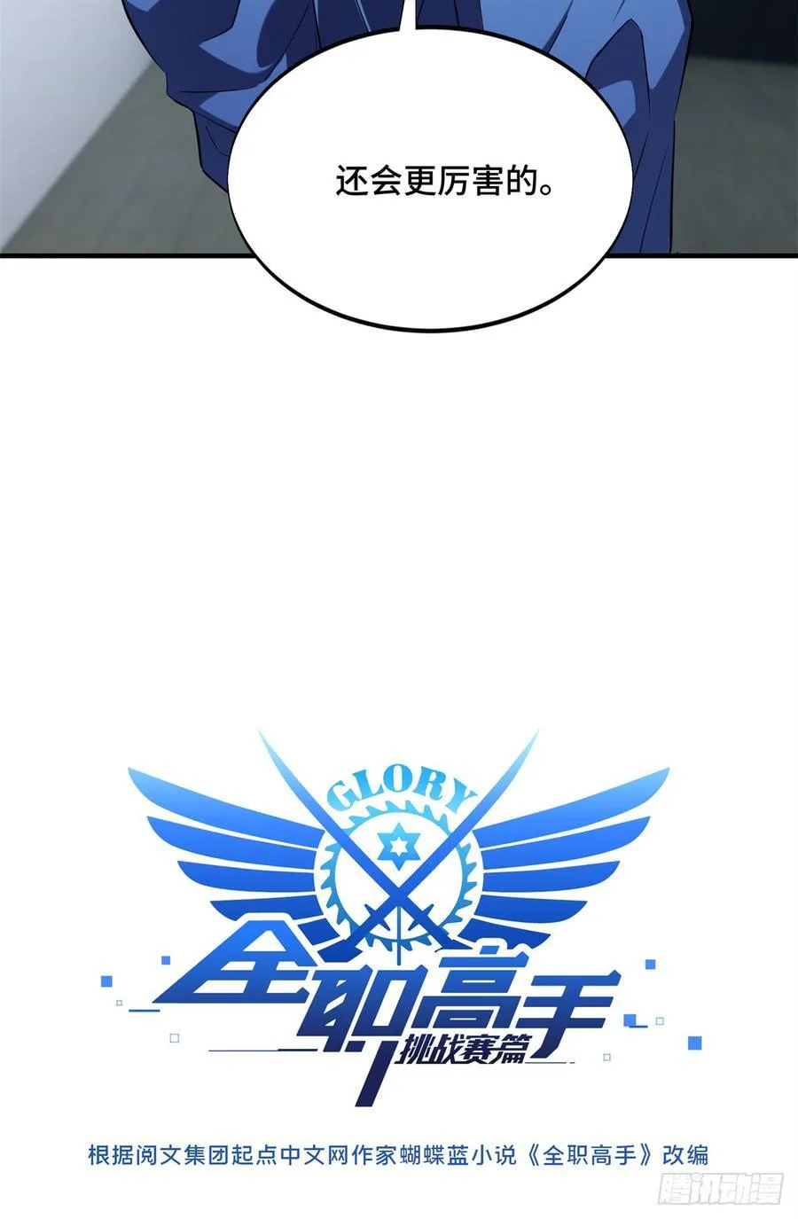 第220话 复出日 第11页