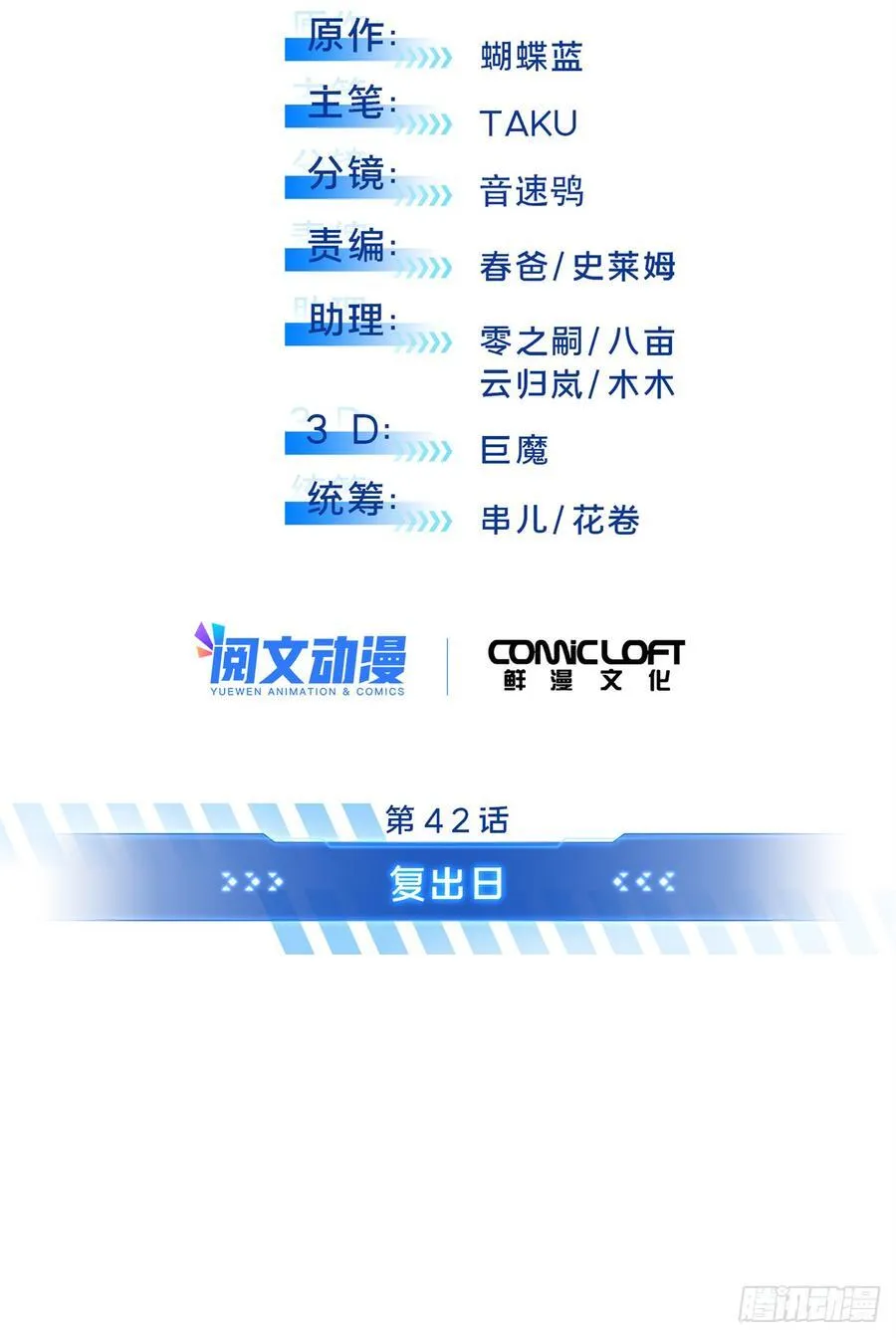 第220话 复出日 第12页