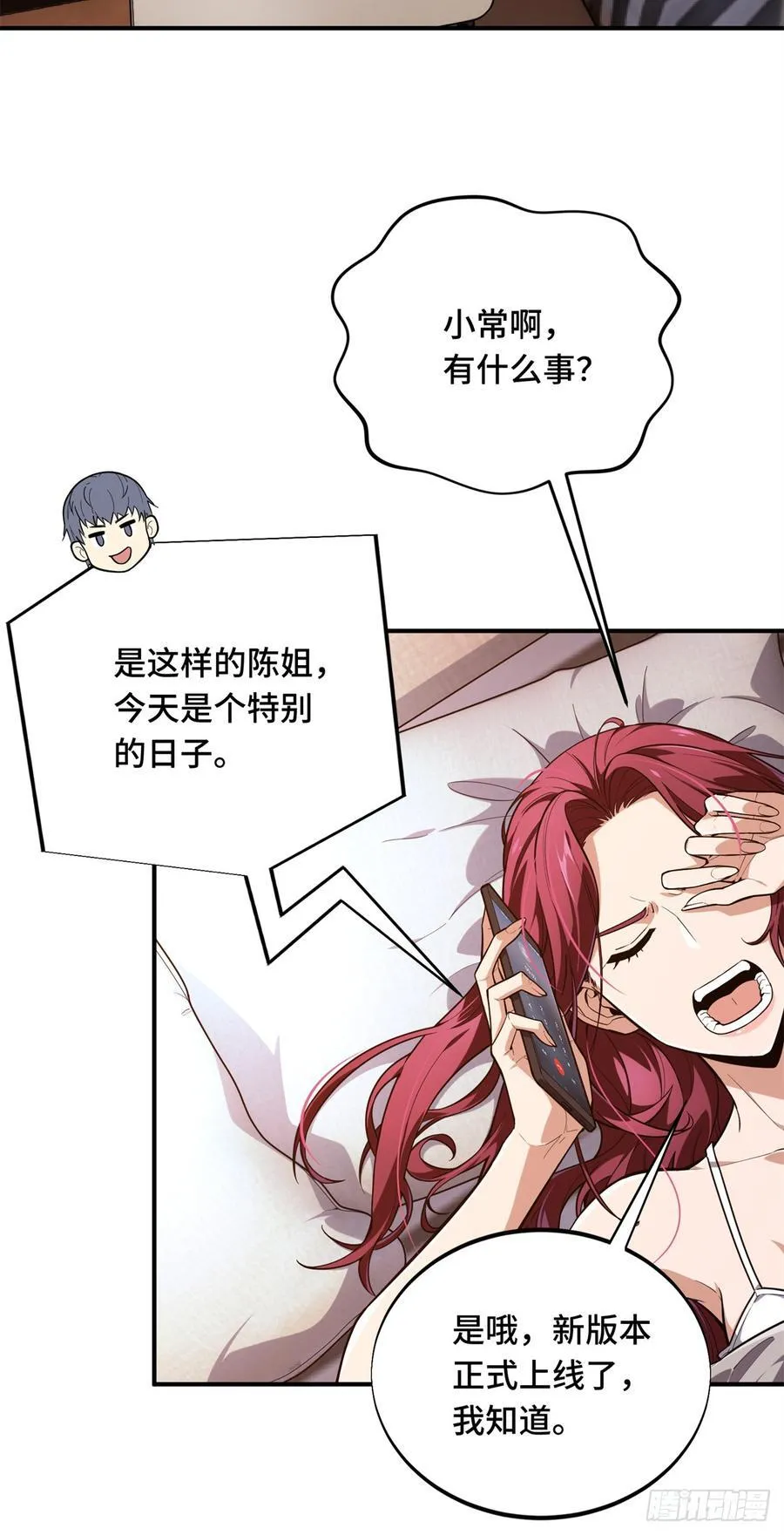 第220话 复出日 第14页