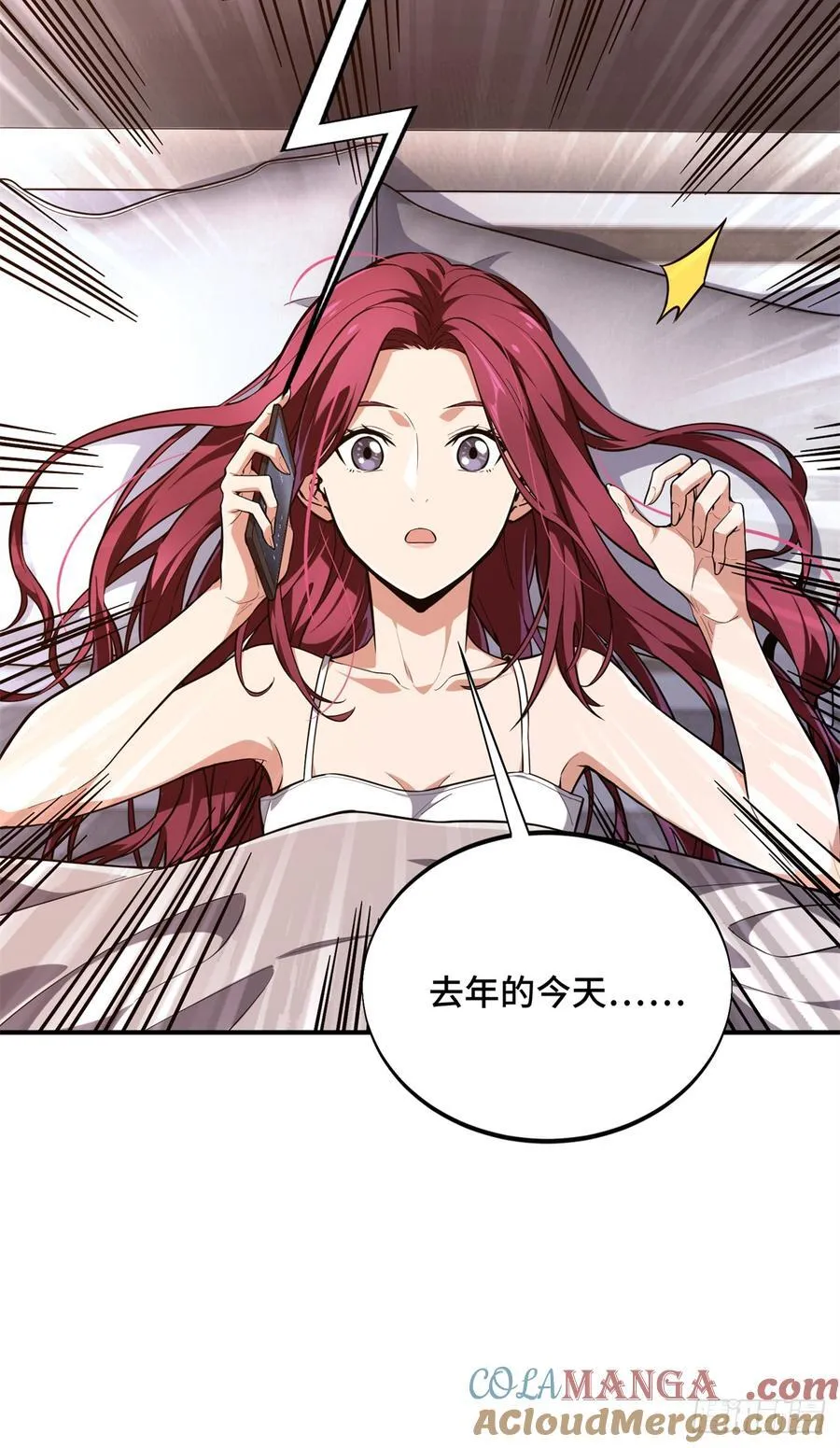 第220话 复出日 第16页