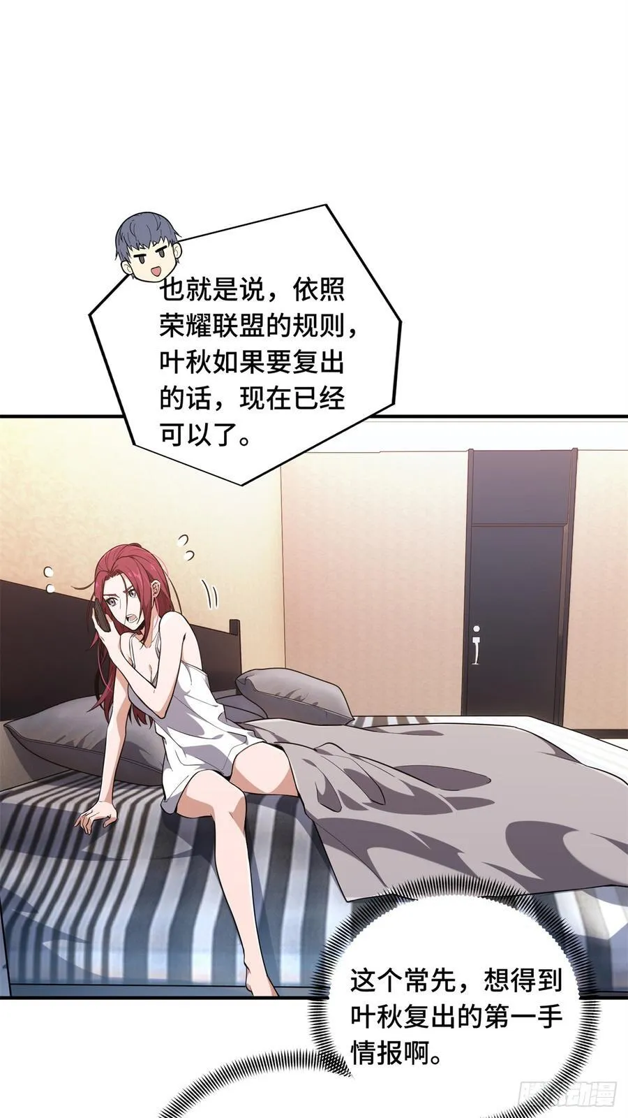 第220话 复出日 第17页