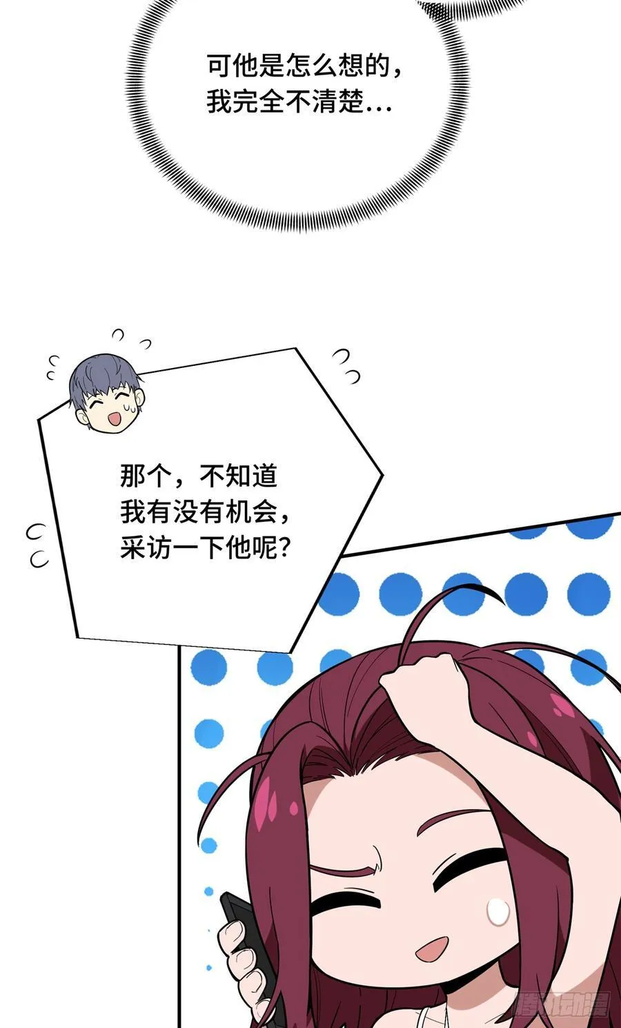 第220话 复出日 第18页