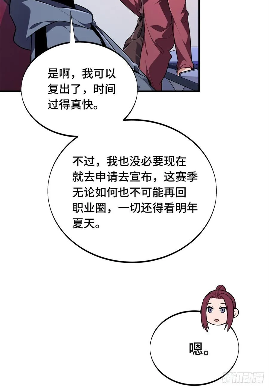 第220话 复出日 第21页