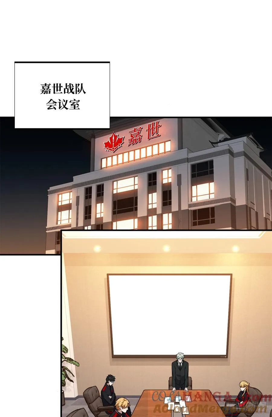 第220话 复出日 第22页
