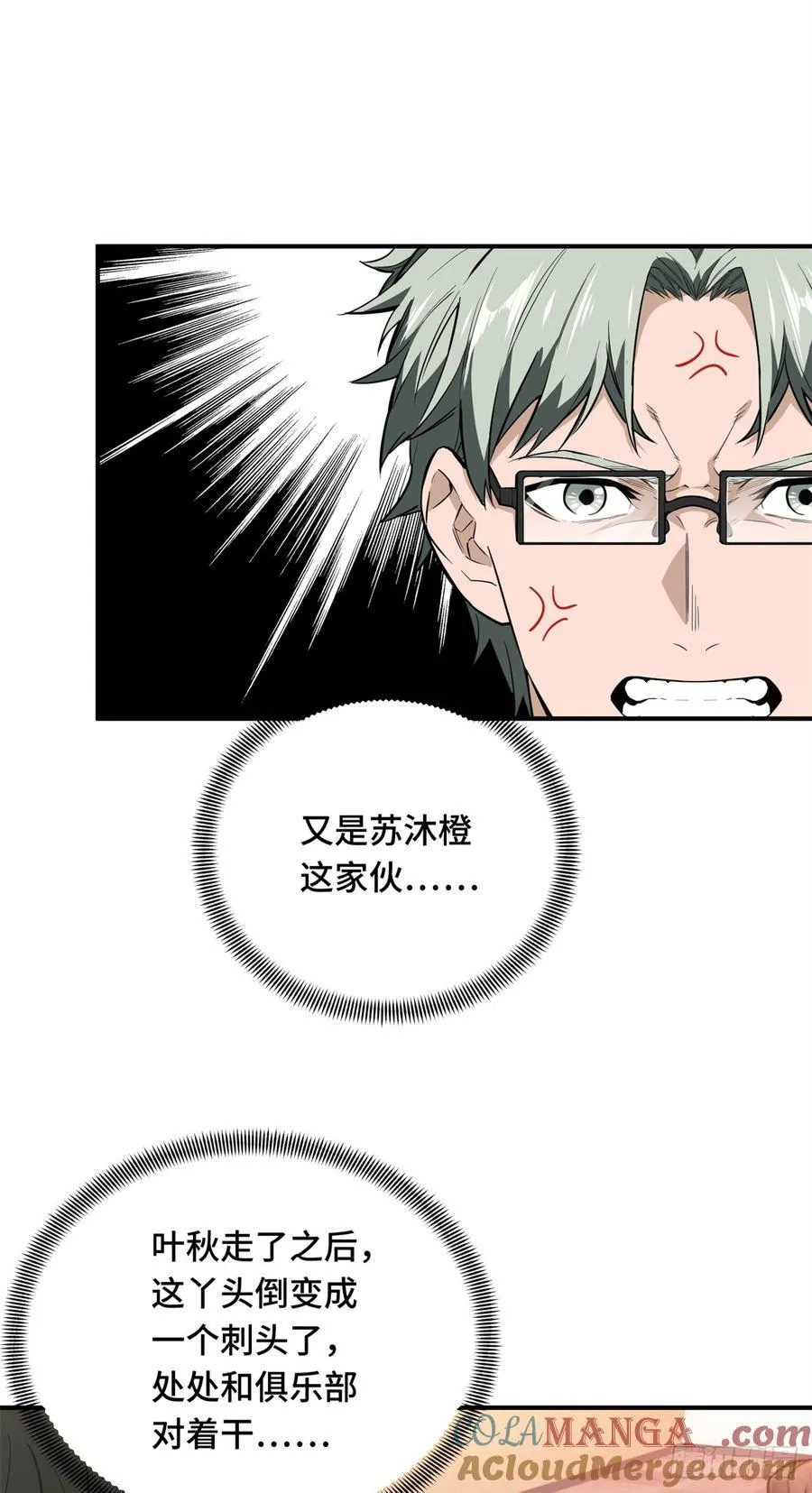 第220话 复出日 第25页