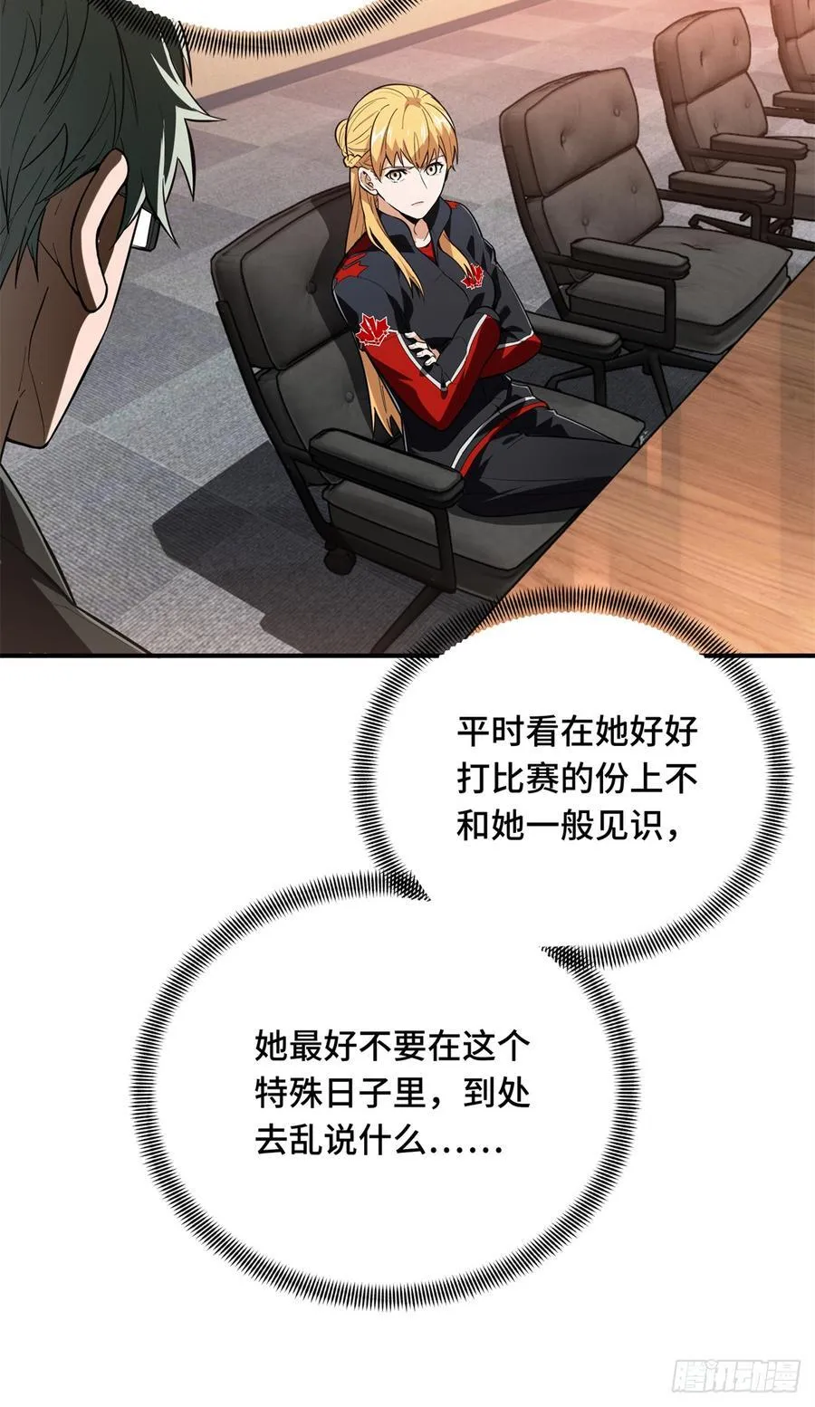 第220话 复出日 第26页