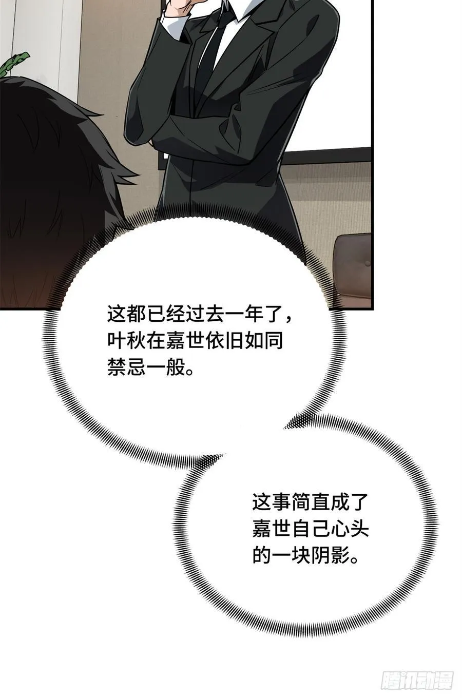 第220话 复出日 第30页