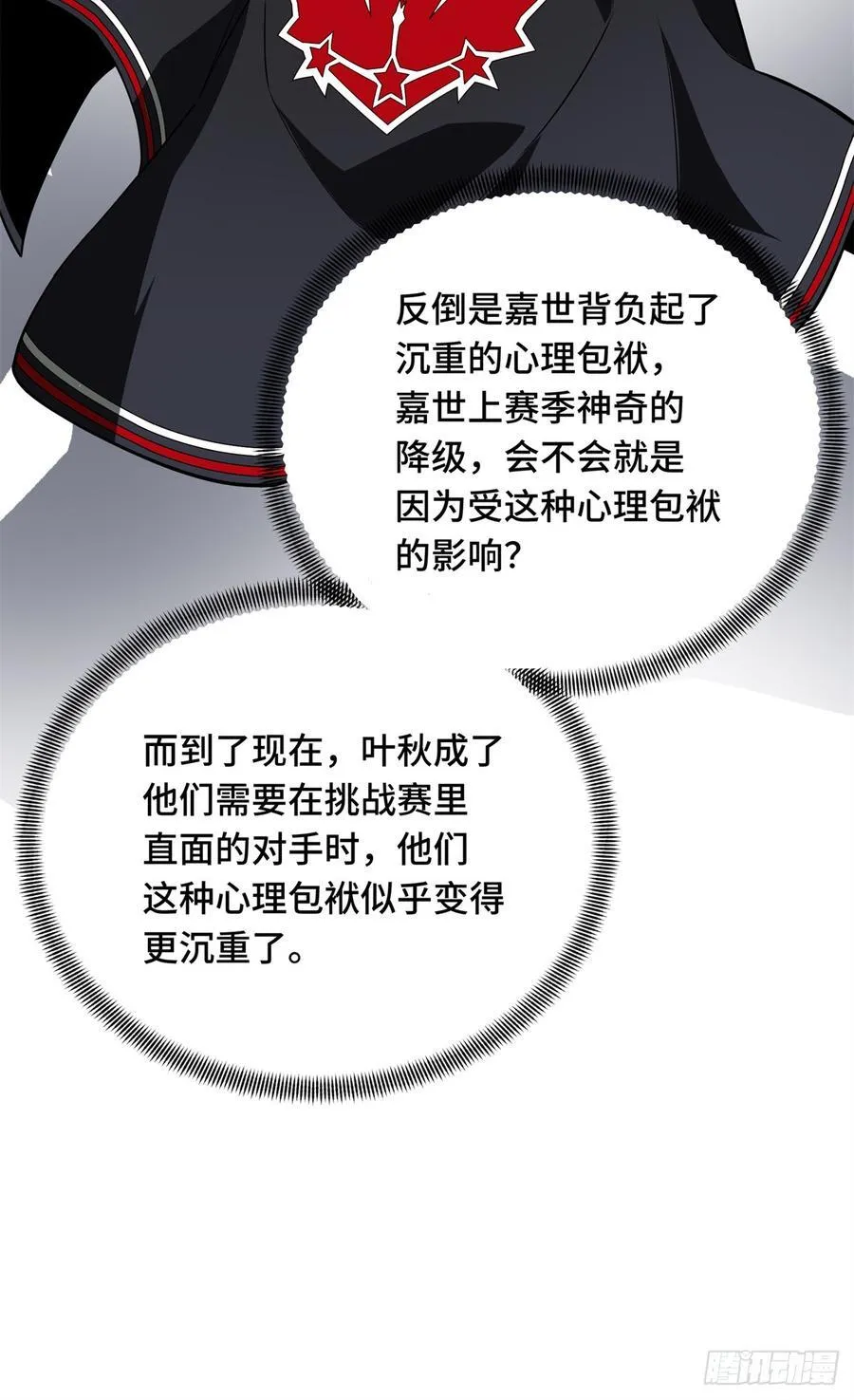 第220话 复出日 第32页