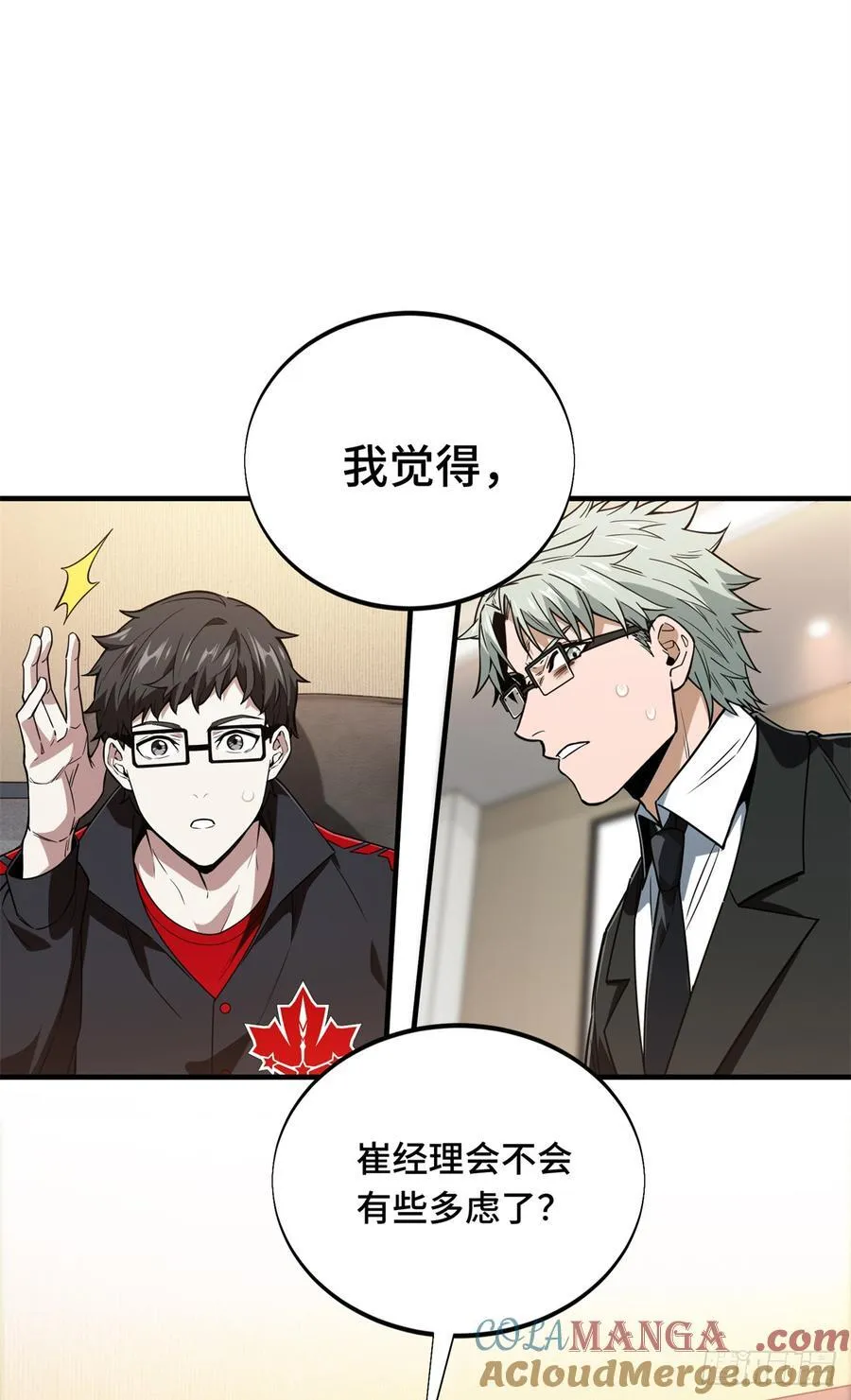 第220话 复出日 第34页