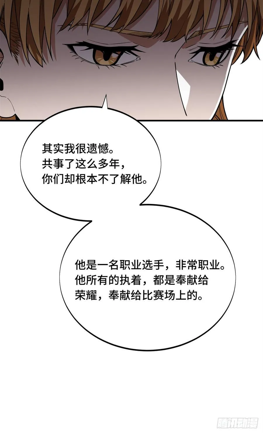 第220话 复出日 第36页