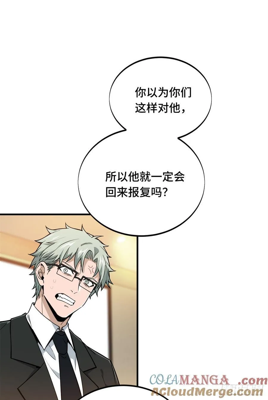 第220话 复出日 第37页