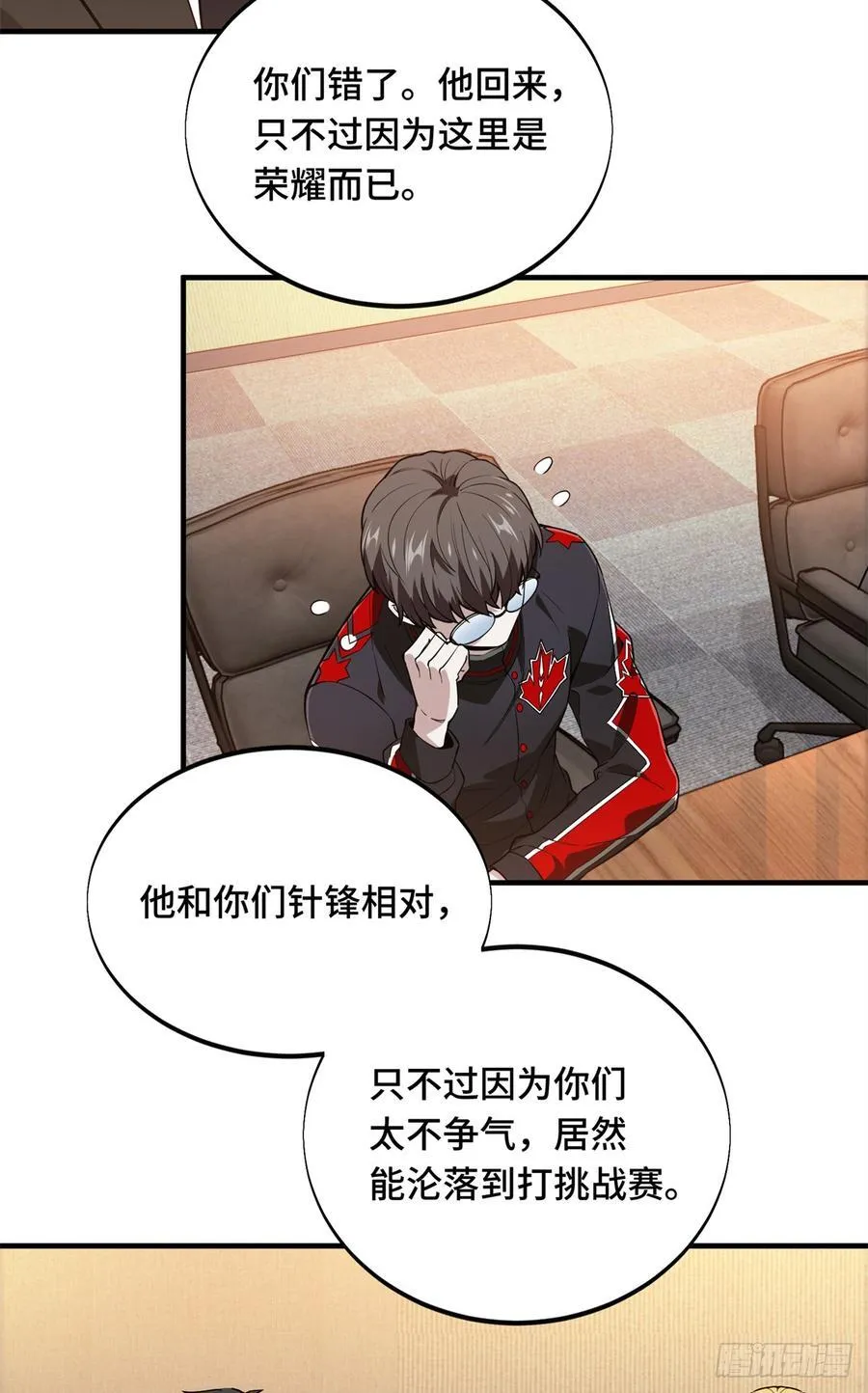 第220话 复出日 第38页