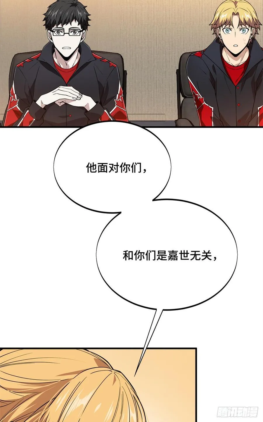 第220话 复出日 第39页