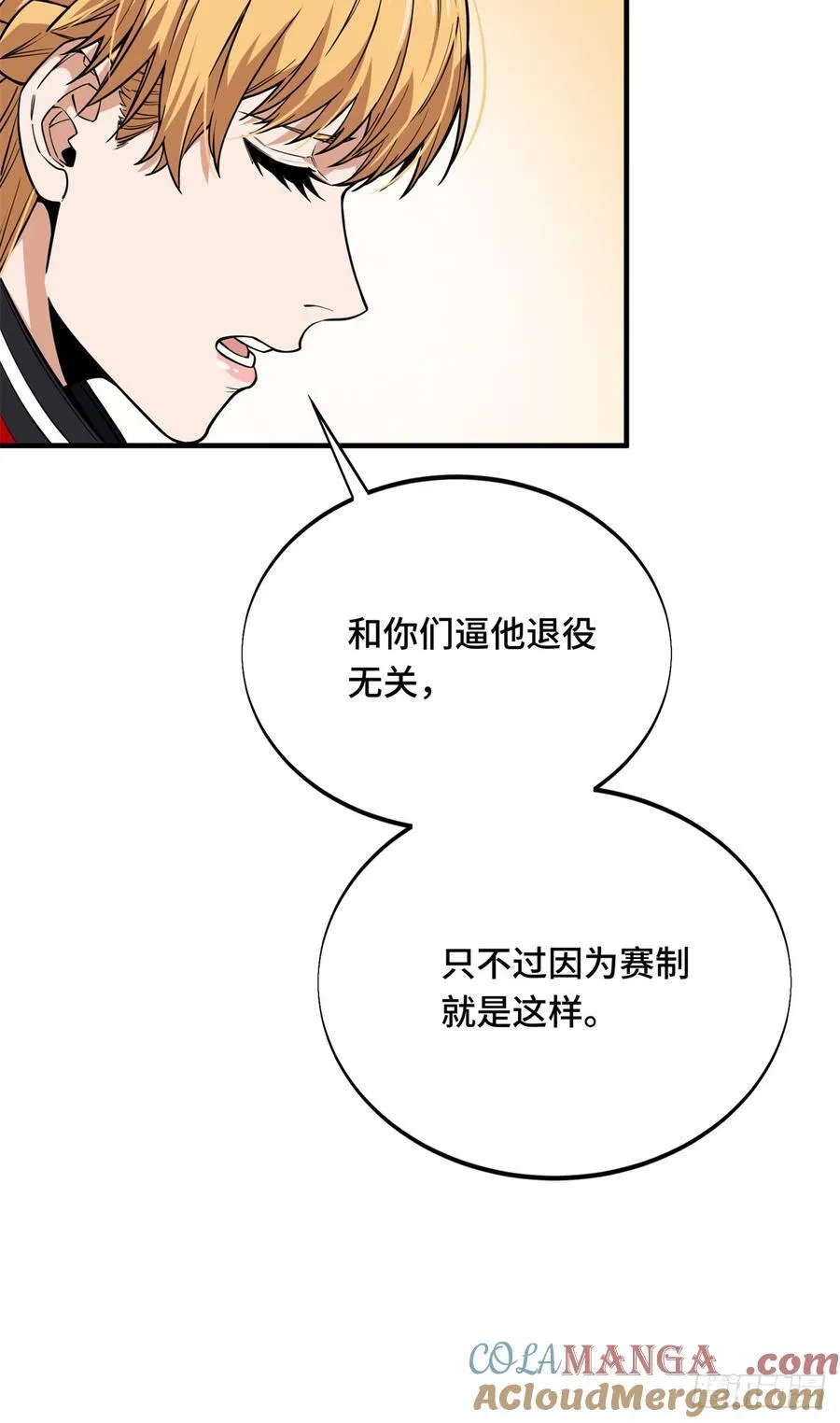 第220话 复出日 第40页
