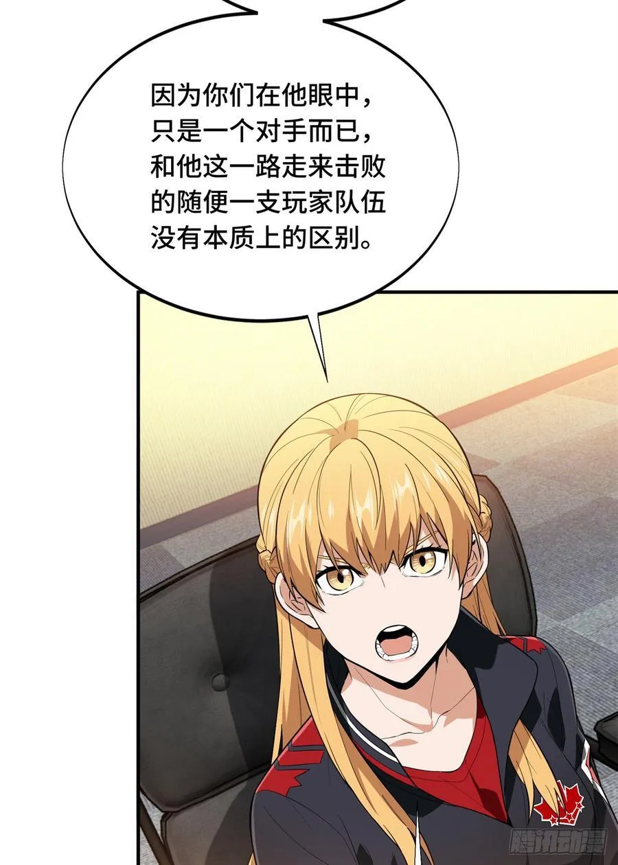 第220话 复出日 第42页