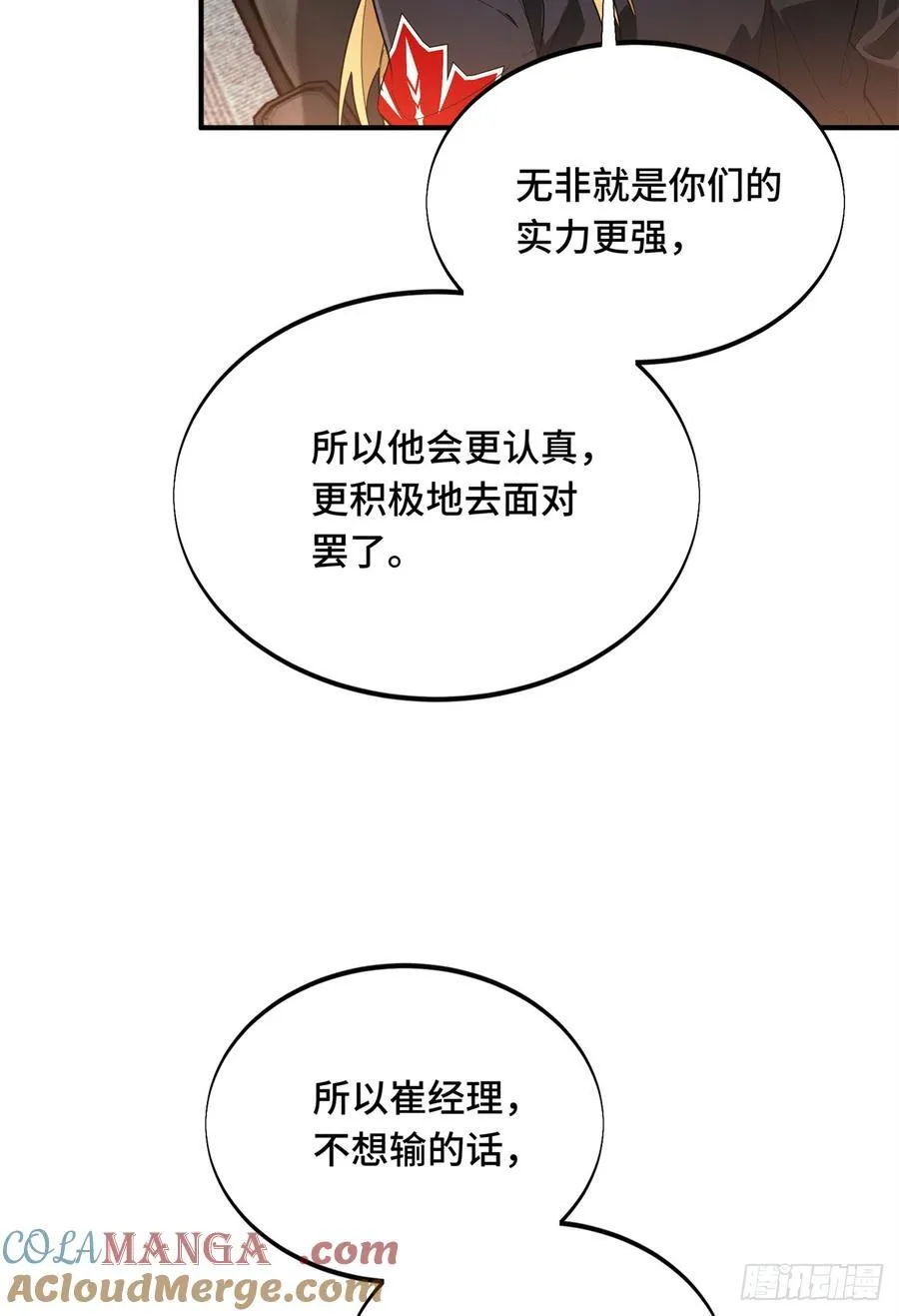 第220话 复出日 第43页
