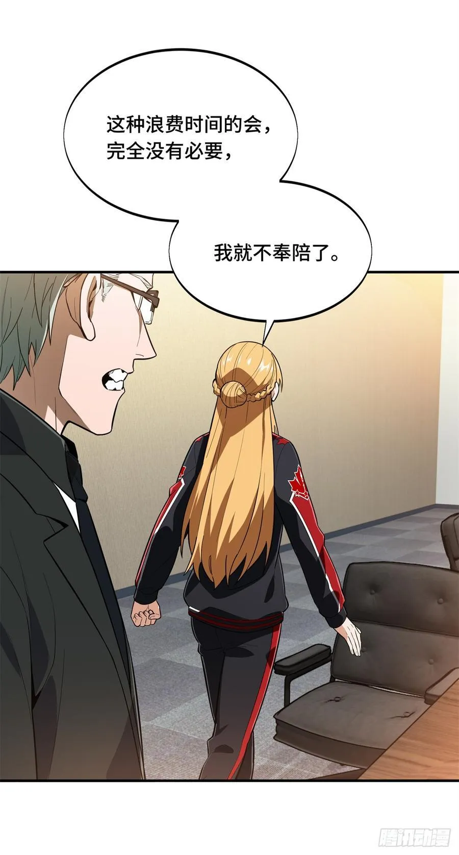 第220话 复出日 第45页