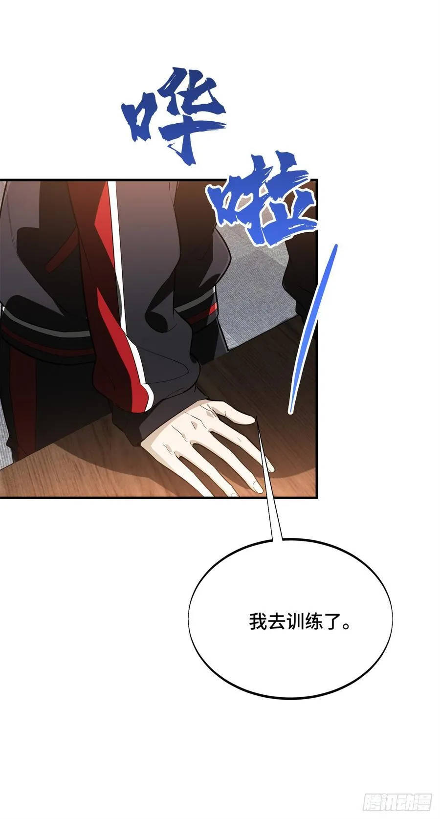 第220话 复出日 第47页