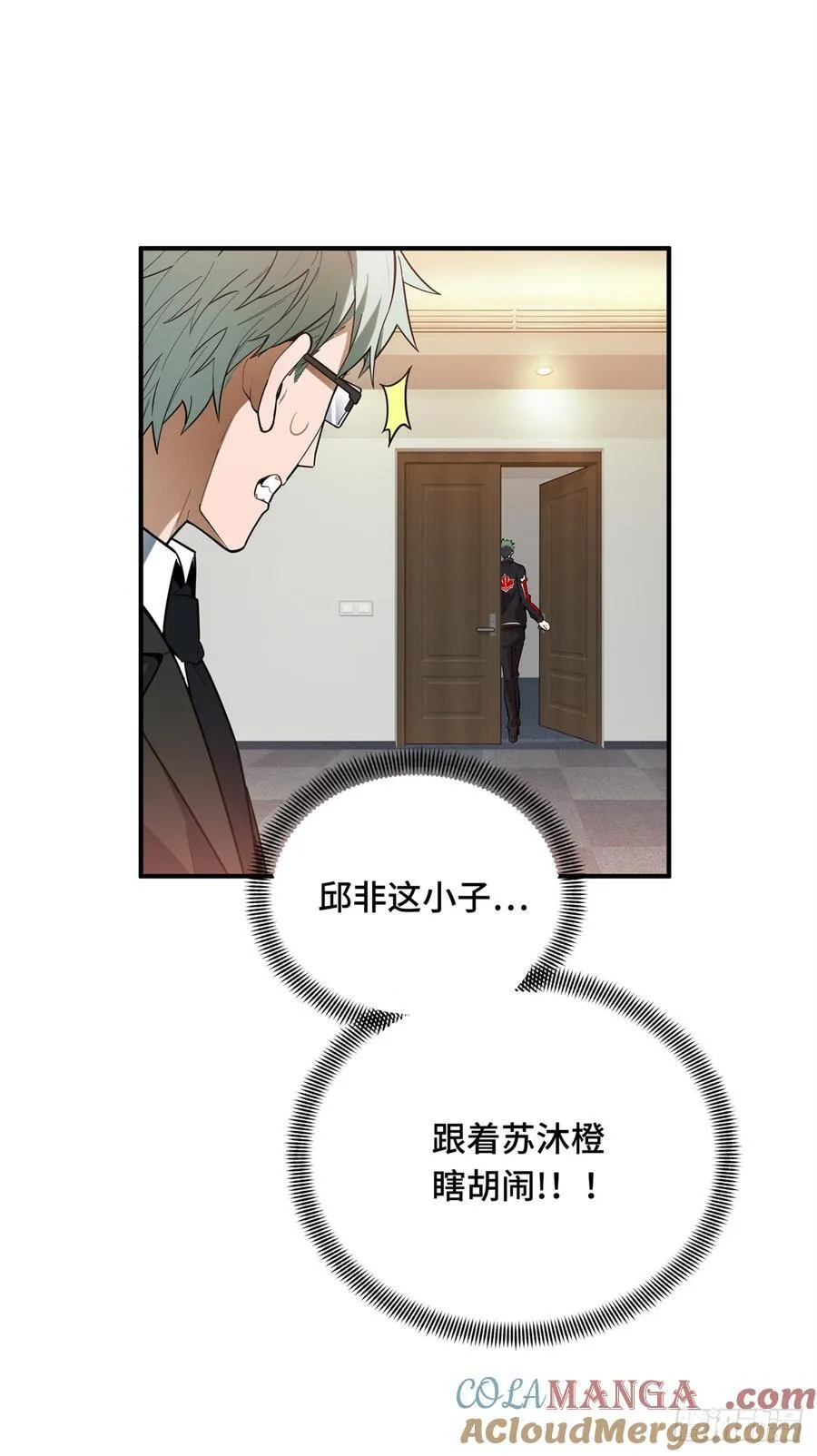 第220话 复出日 第49页