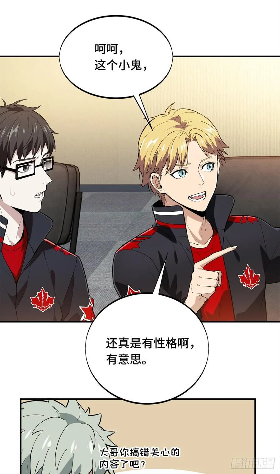 第220话 复出日 第50页