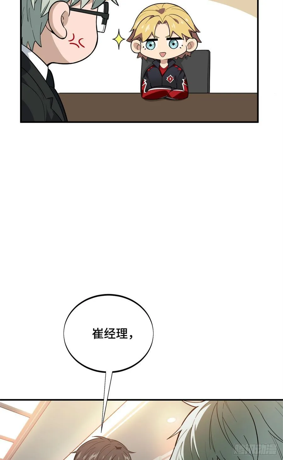 第220话 复出日 第51页