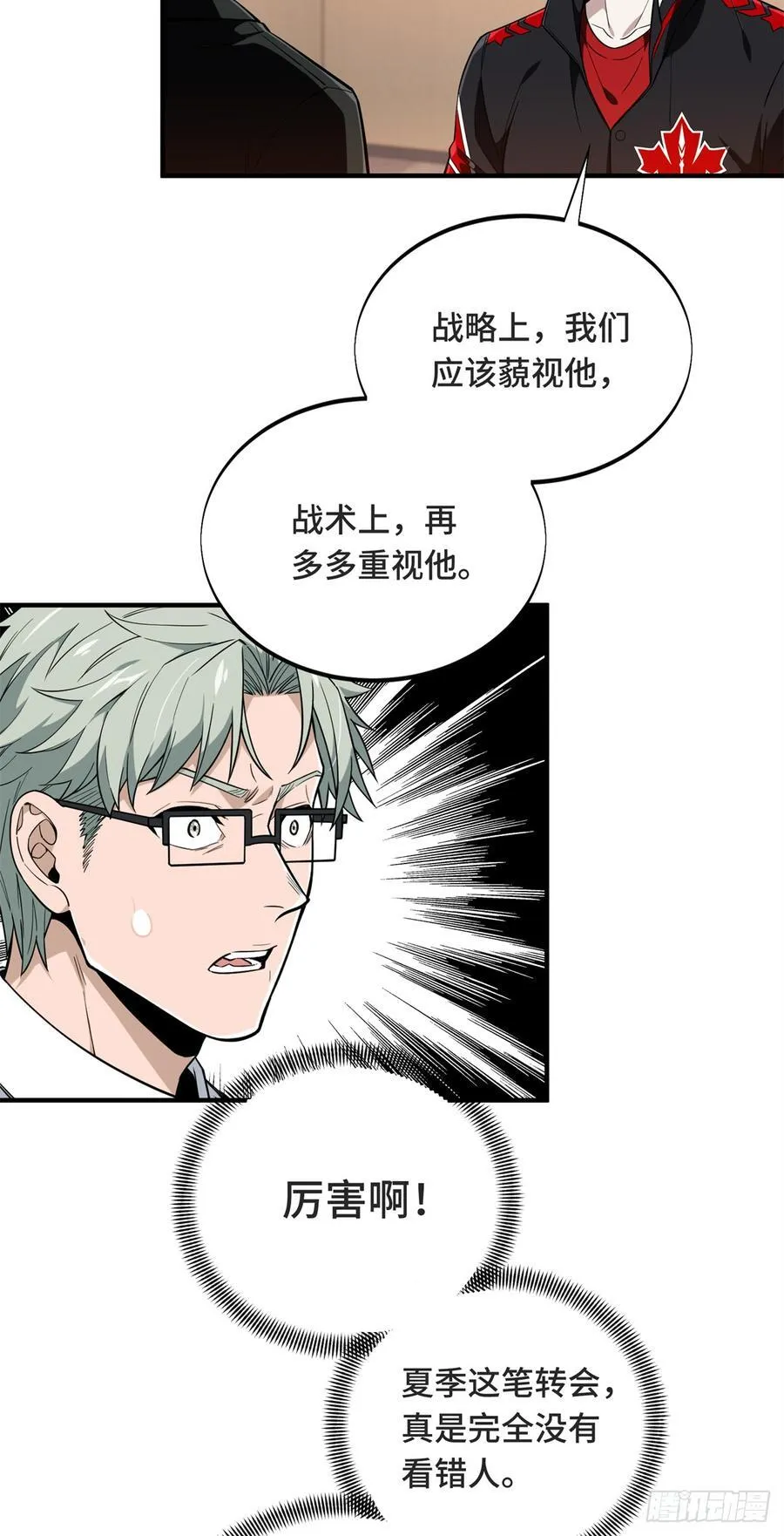 第220话 复出日 第54页