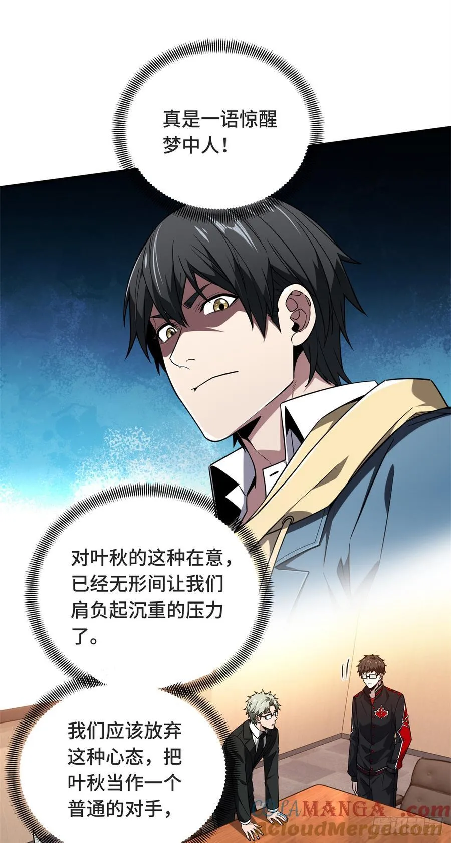 第221话 精神包袱 第4页