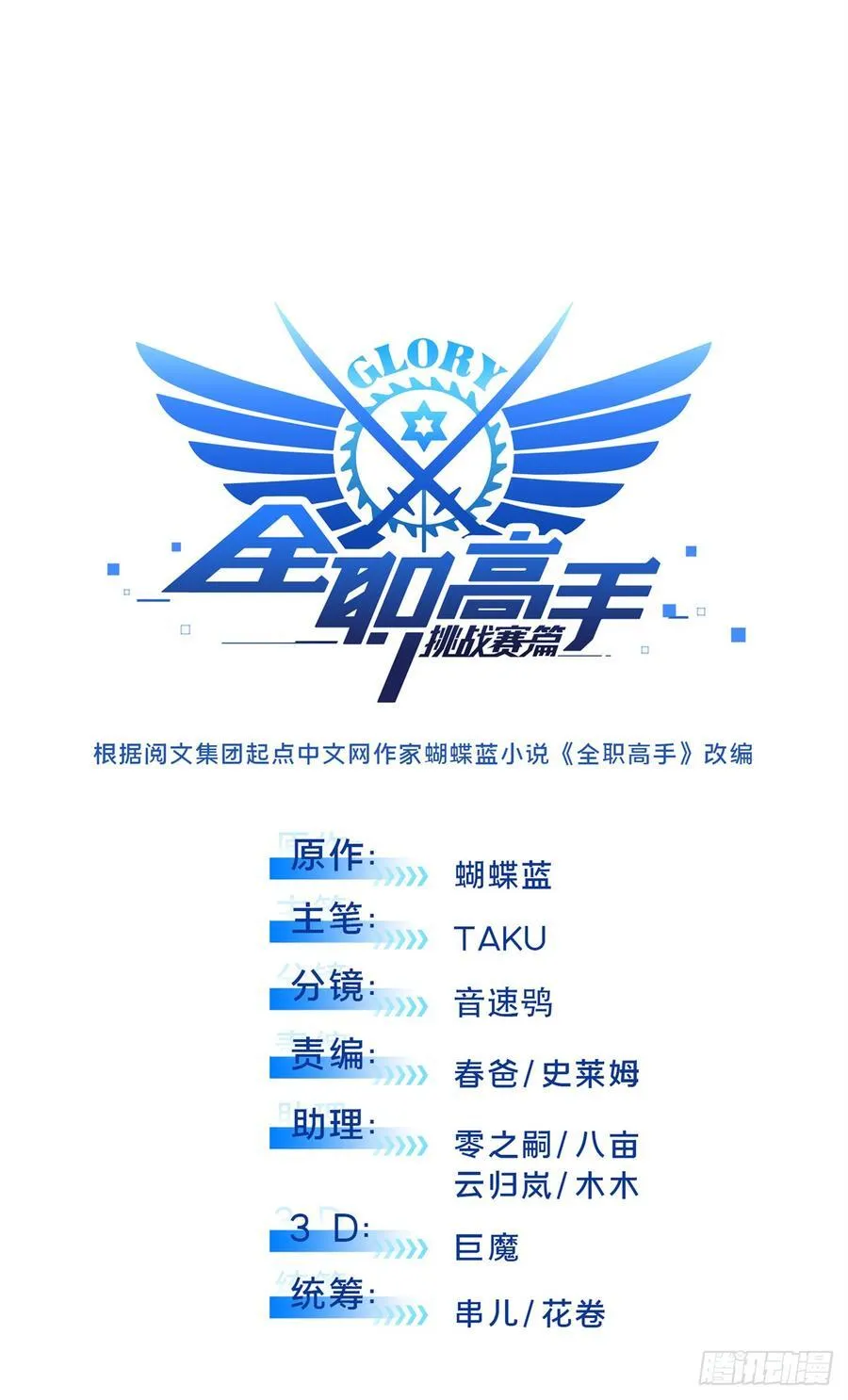 第221话 精神包袱 第8页
