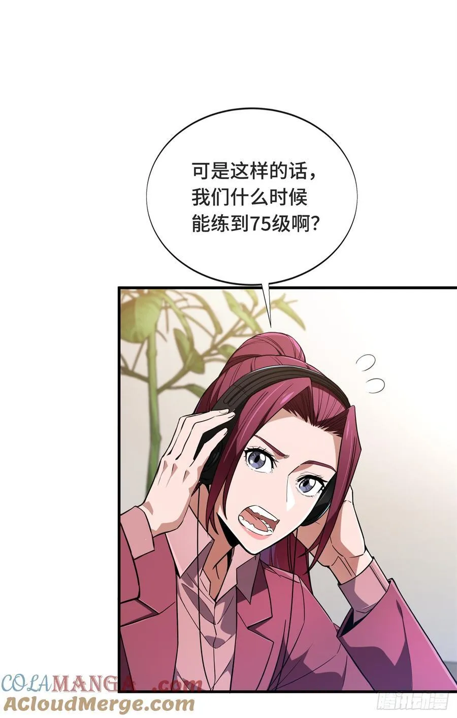 第221话 精神包袱 第13页