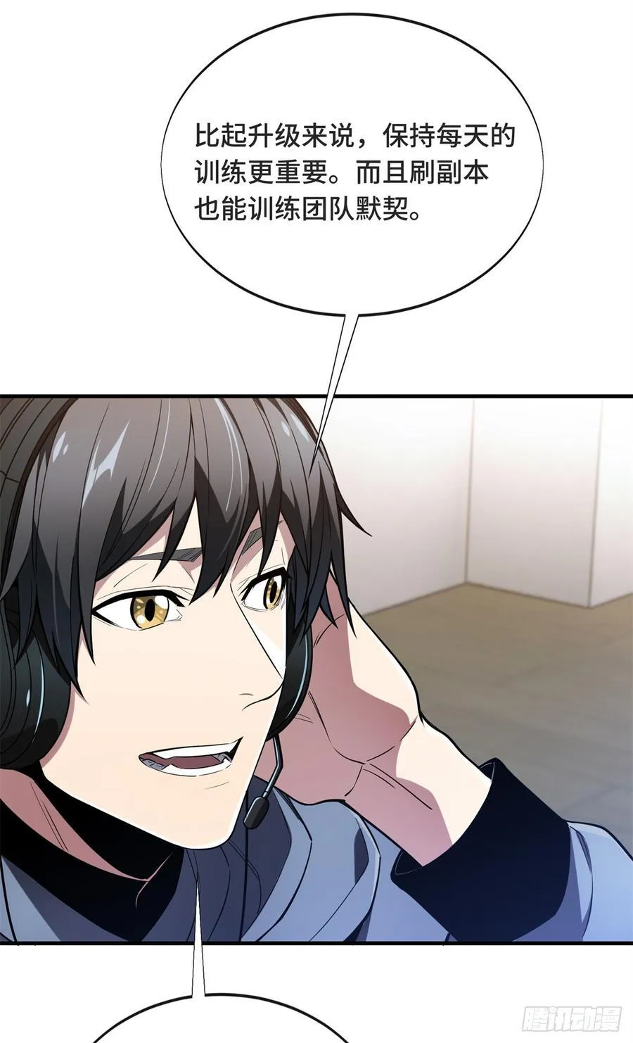 第221话 精神包袱 第14页