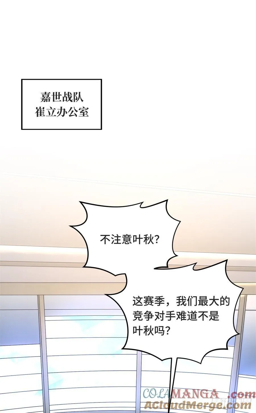 第221话 精神包袱 第16页