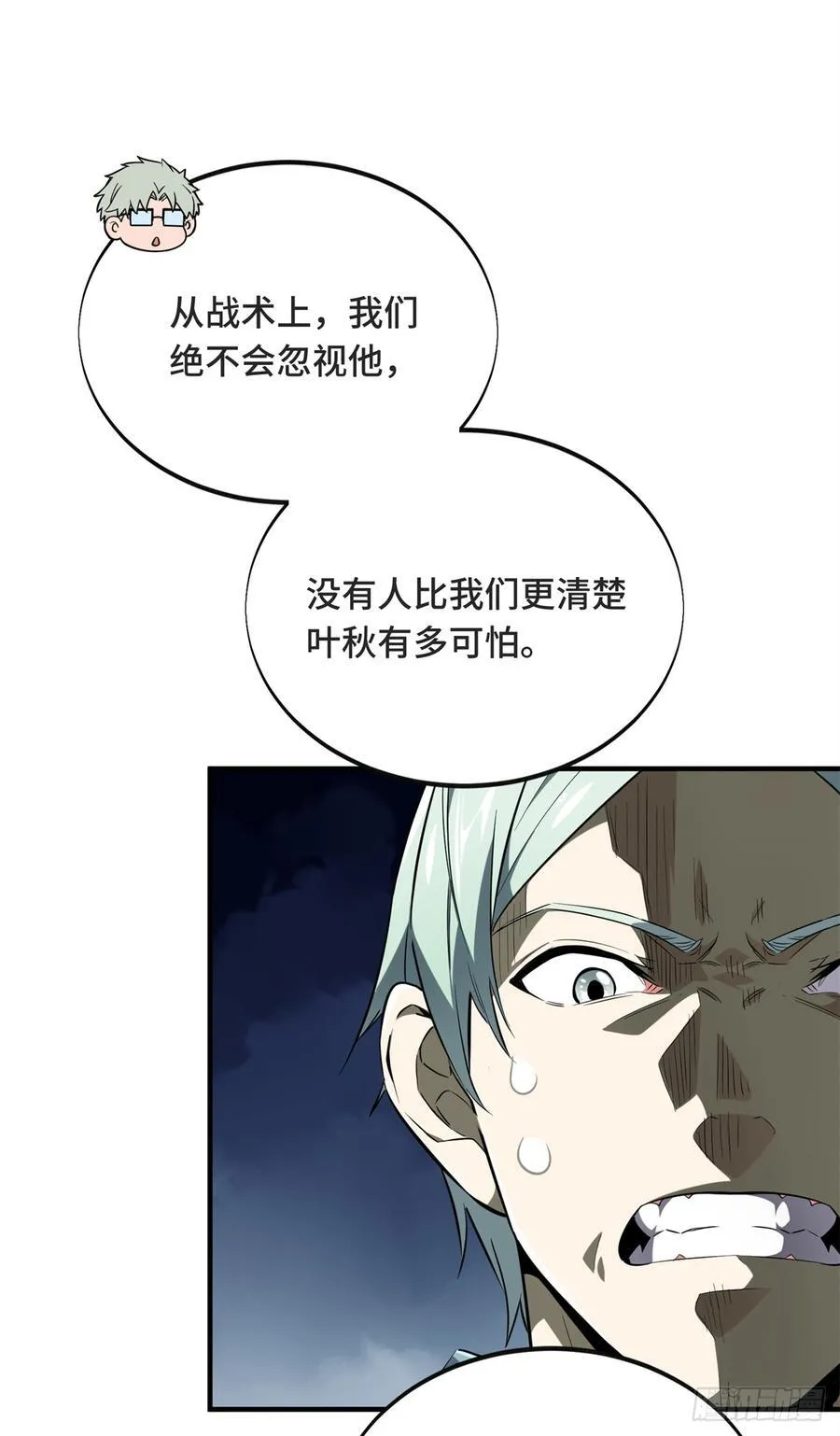 第221话 精神包袱 第18页