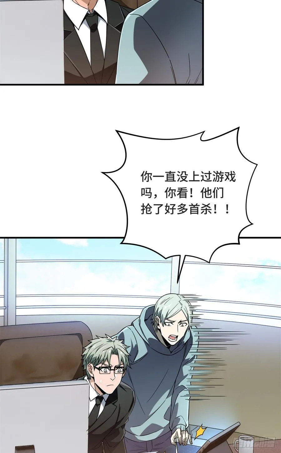 第221话 精神包袱 第20页