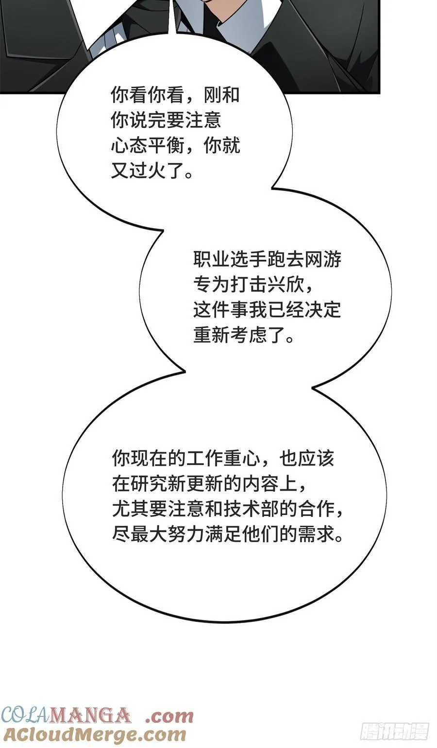 第221话 精神包袱 第22页