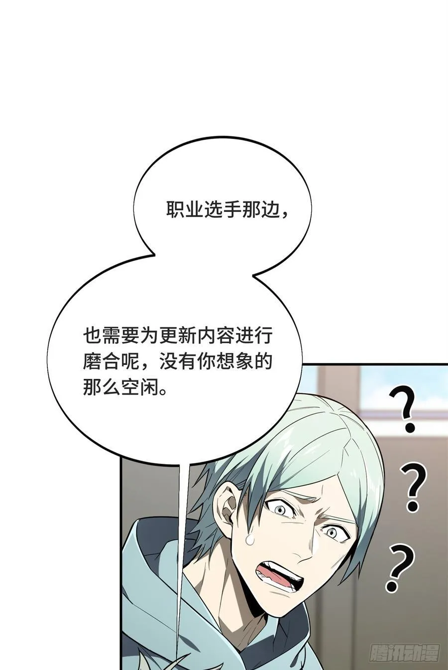 第221话 精神包袱 第23页