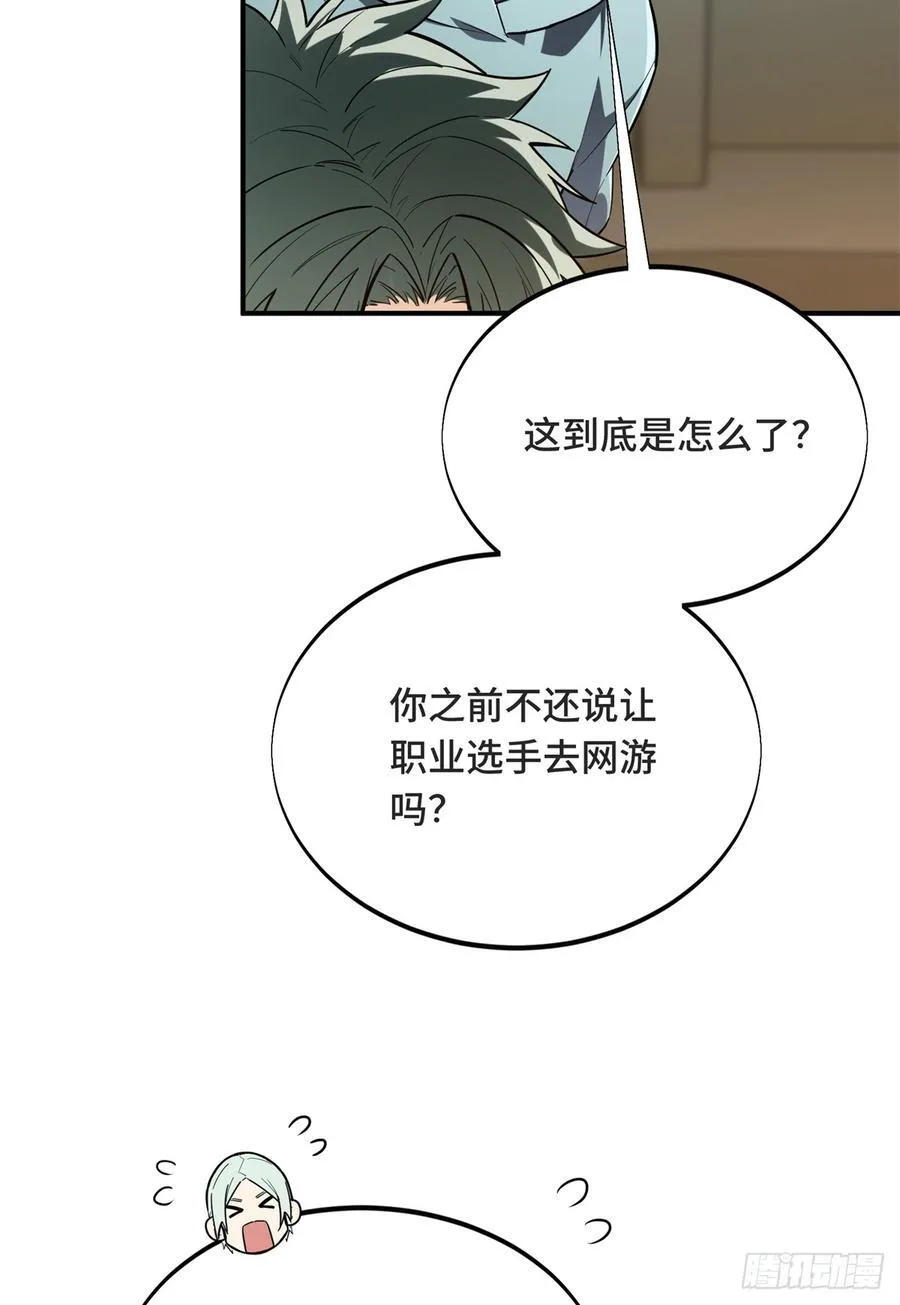 第221话 精神包袱 第24页
