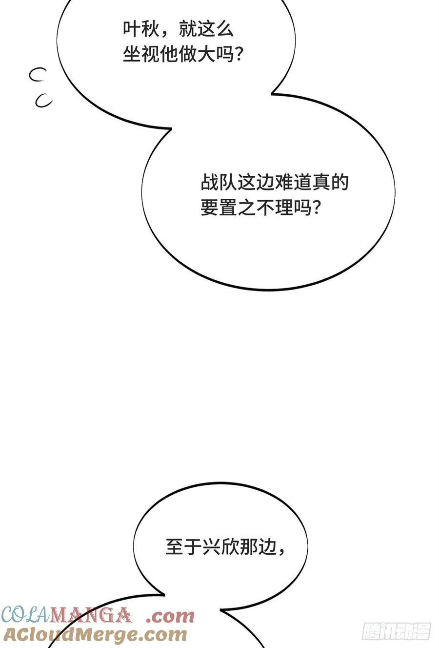 第221话 精神包袱 第25页