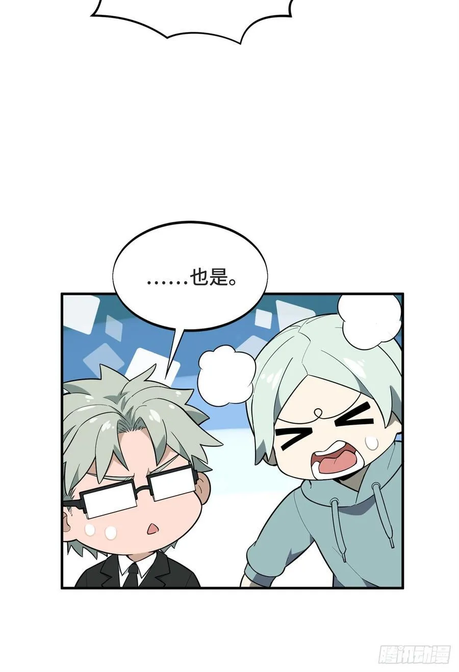 第221话 精神包袱 第27页