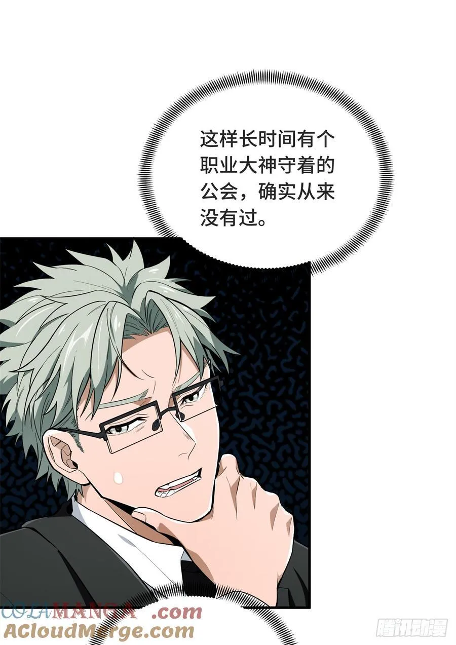 第221话 精神包袱 第28页