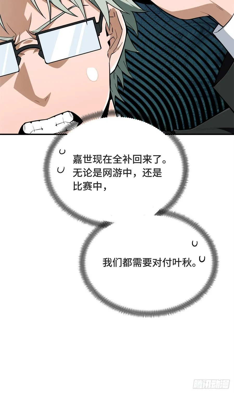 第221话 精神包袱 第32页