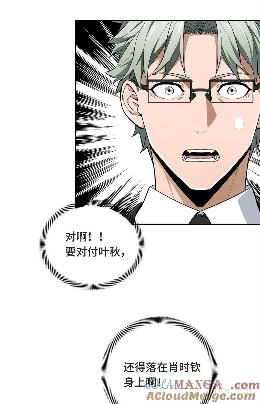 第221话 精神包袱 第34页