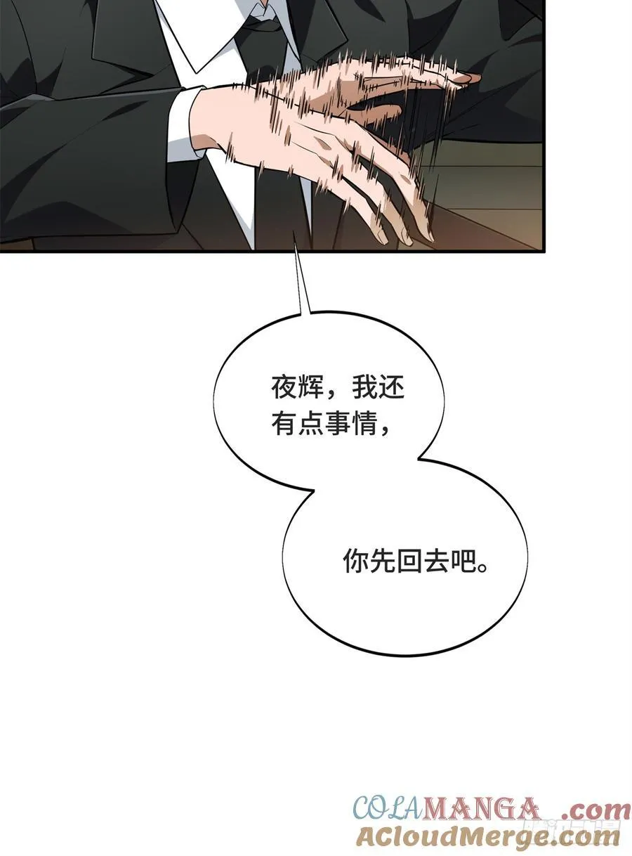 第221话 精神包袱 第37页