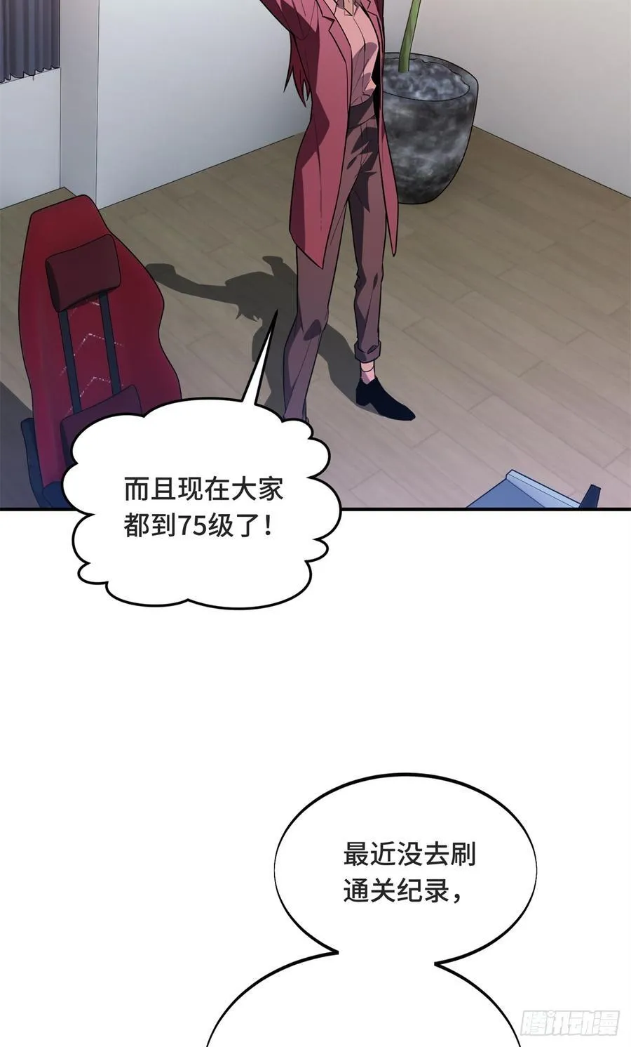 第221话 精神包袱 第39页