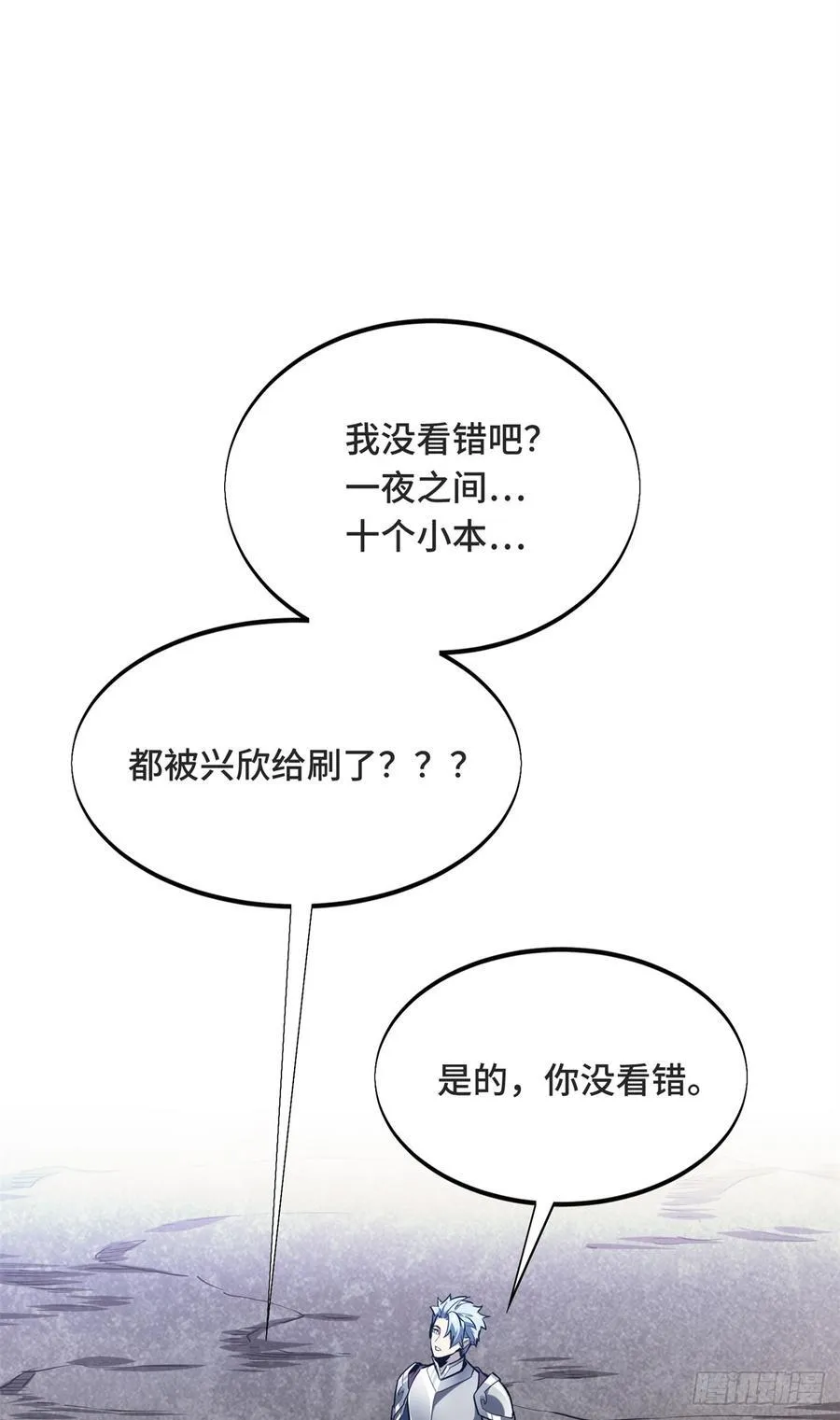第221话 精神包袱 第41页