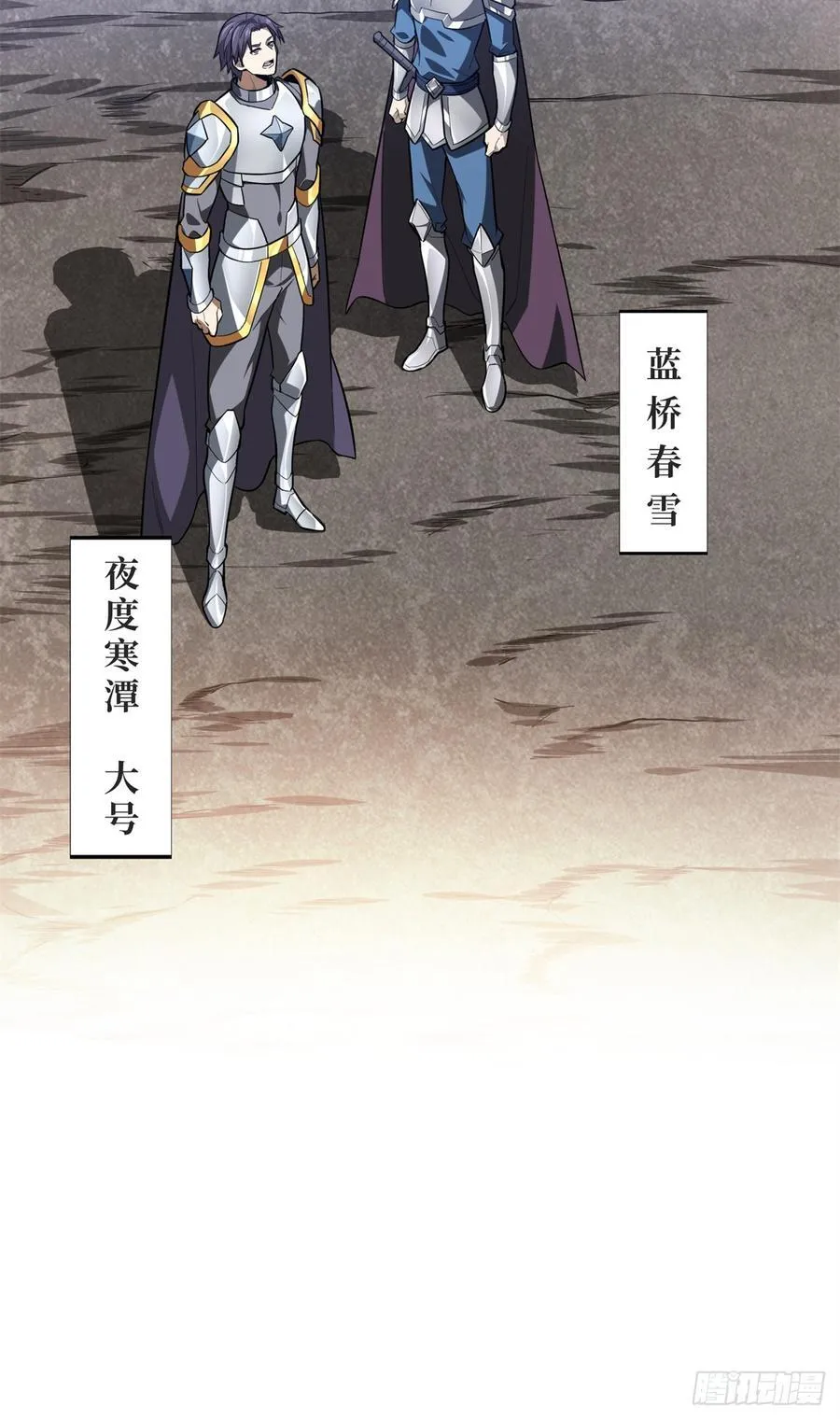第221话 精神包袱 第42页