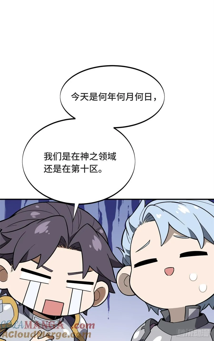 第221话 精神包袱 第43页