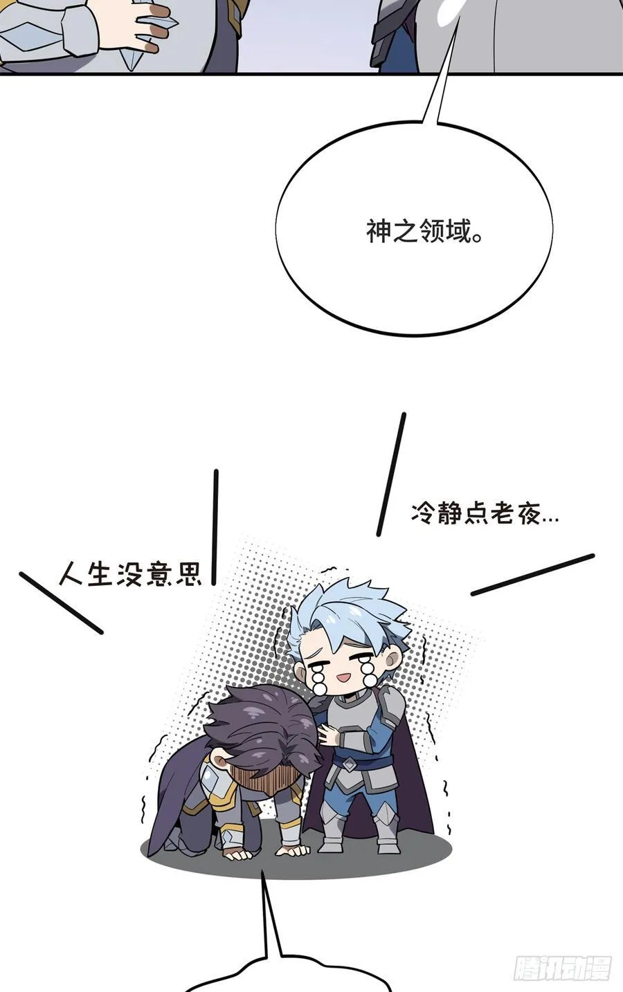 第221话 精神包袱 第44页